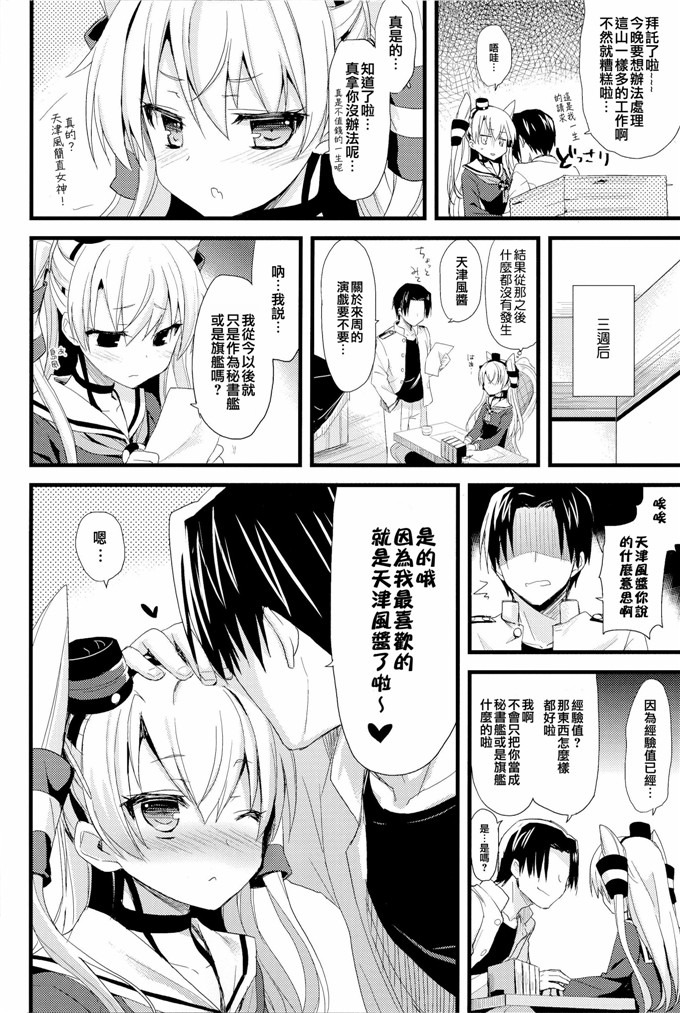 日本邪恶少女漫画之舰娘福利本子合集爱岩电酱h本子