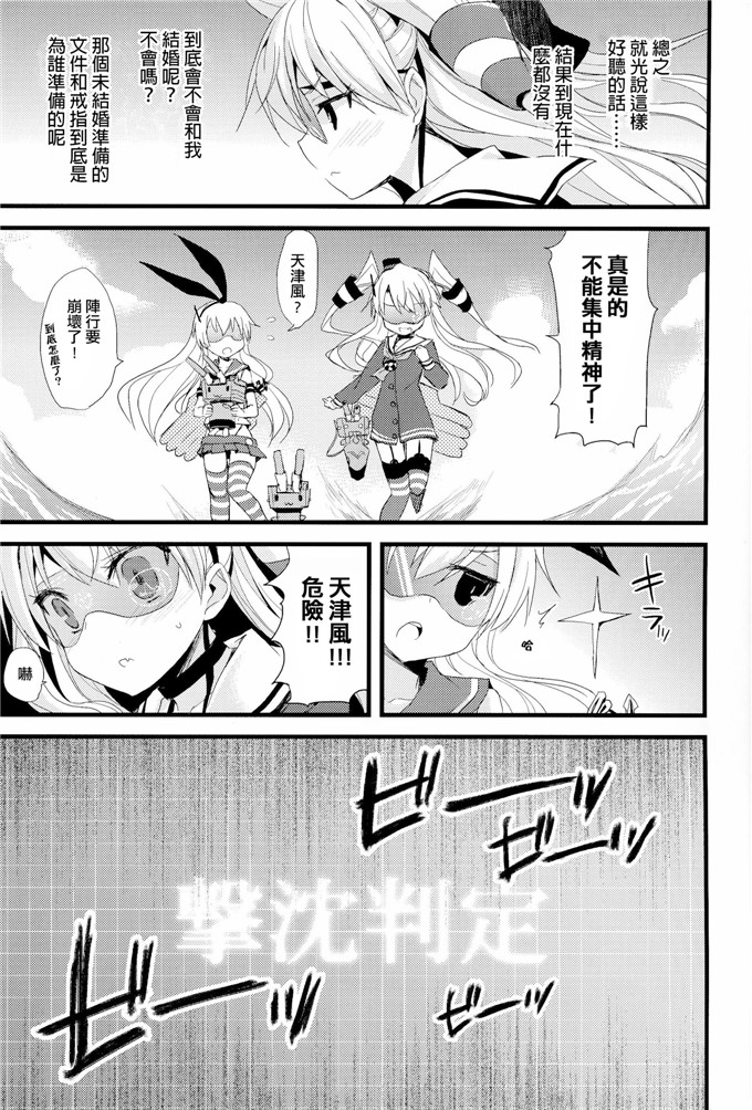 日本邪恶少女漫画之舰娘福利本子合集爱岩电酱h本子