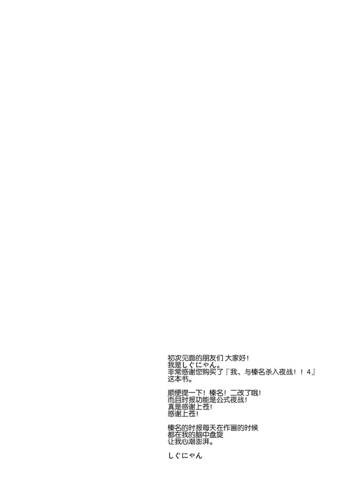 日本邪恶少女漫画之舰娘福利本子合集爱岩电酱h本子