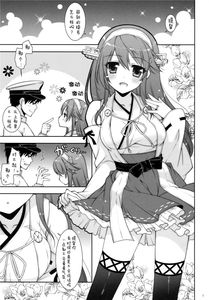 日本邪恶少女漫画之舰娘福利本子合集爱岩电酱h本子