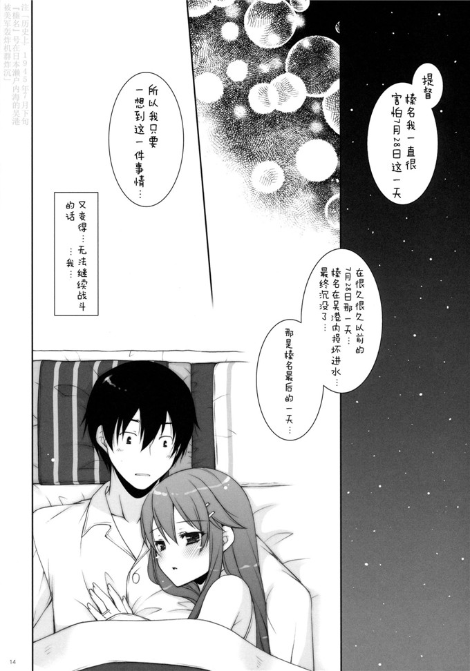 日本邪恶少女漫画之舰娘福利本子合集爱岩电酱h本子