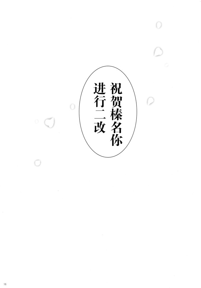 日本邪恶少女漫画之舰娘福利本子合集爱岩电酱h本子