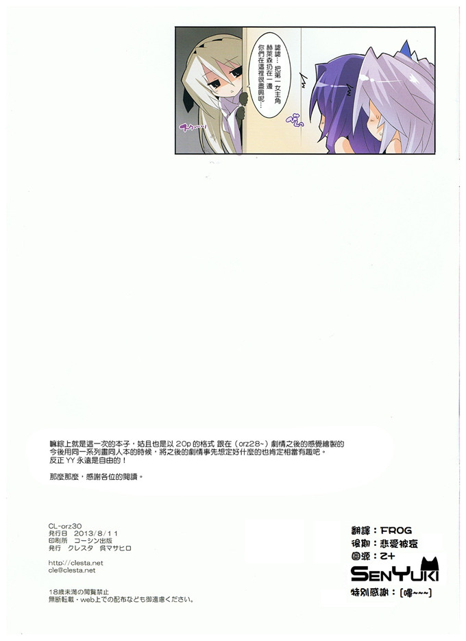工口漫画之纳特和彌托全彩本子