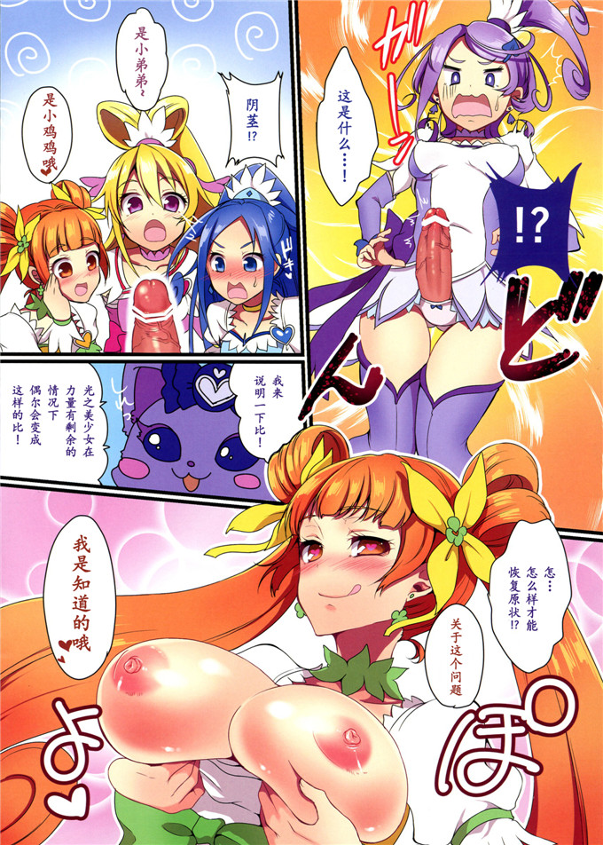 动漫本子之光之美少女全彩h本子(C84)[ぽち小屋。 (ぽち。)]