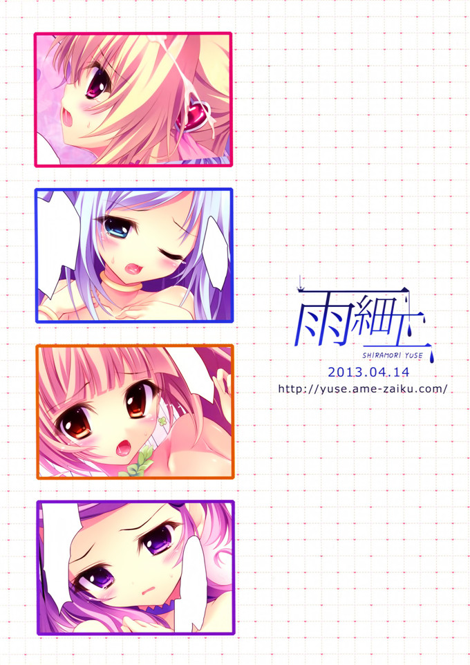 动漫本子之光之美少女全彩h本子(C84)[ぽち小屋。 (ぽち。)]