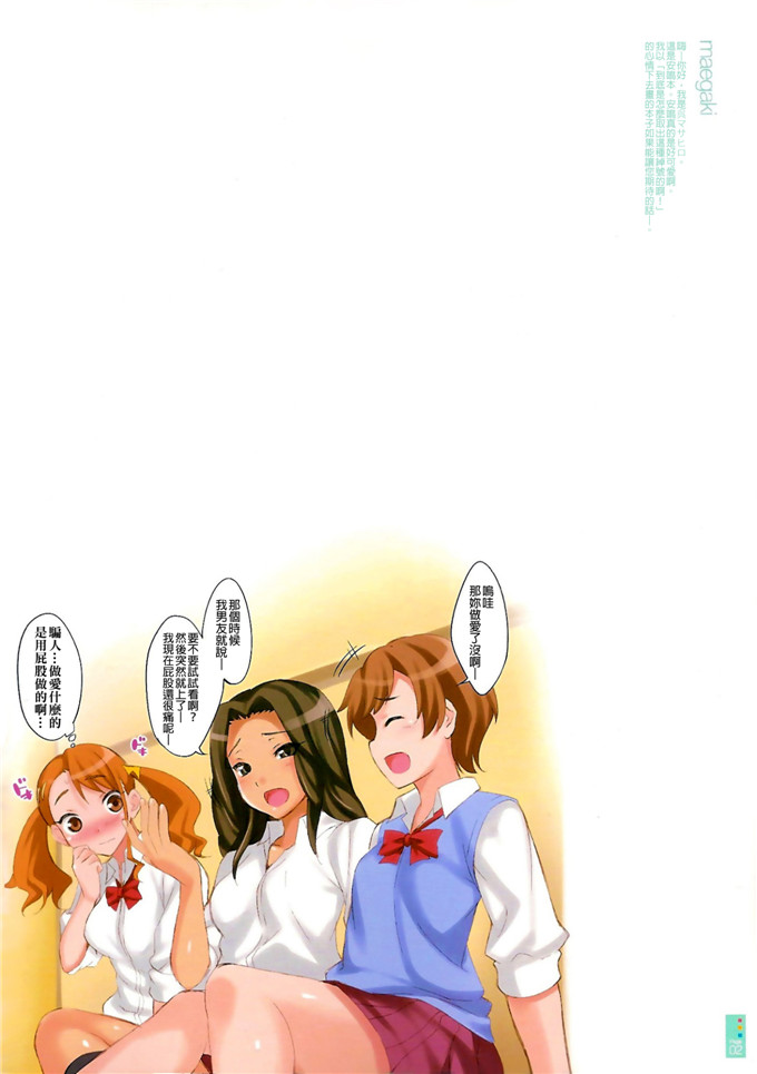 绅士漫画之安城全彩h本子(SC52) [クレスタ (呉マサヒロ)] CL-orz 16