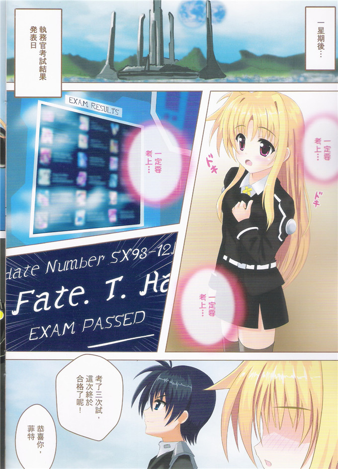 里番漫画之魔法少女奈菲特h本子
