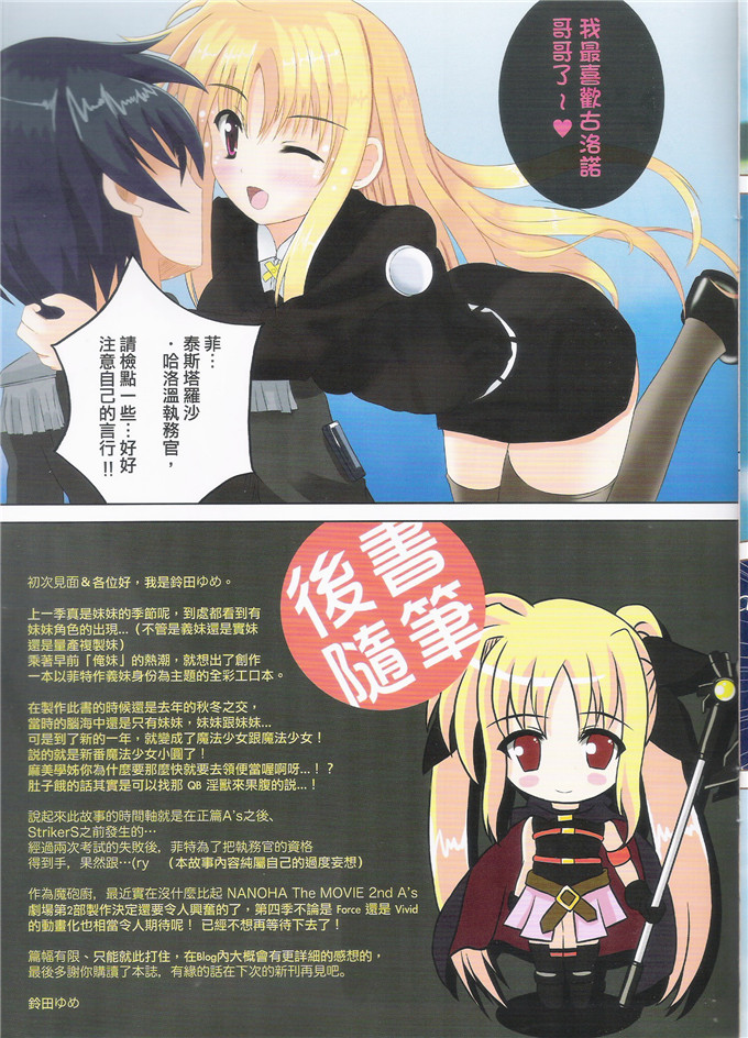 里番漫画之魔法少女奈菲特h本子
