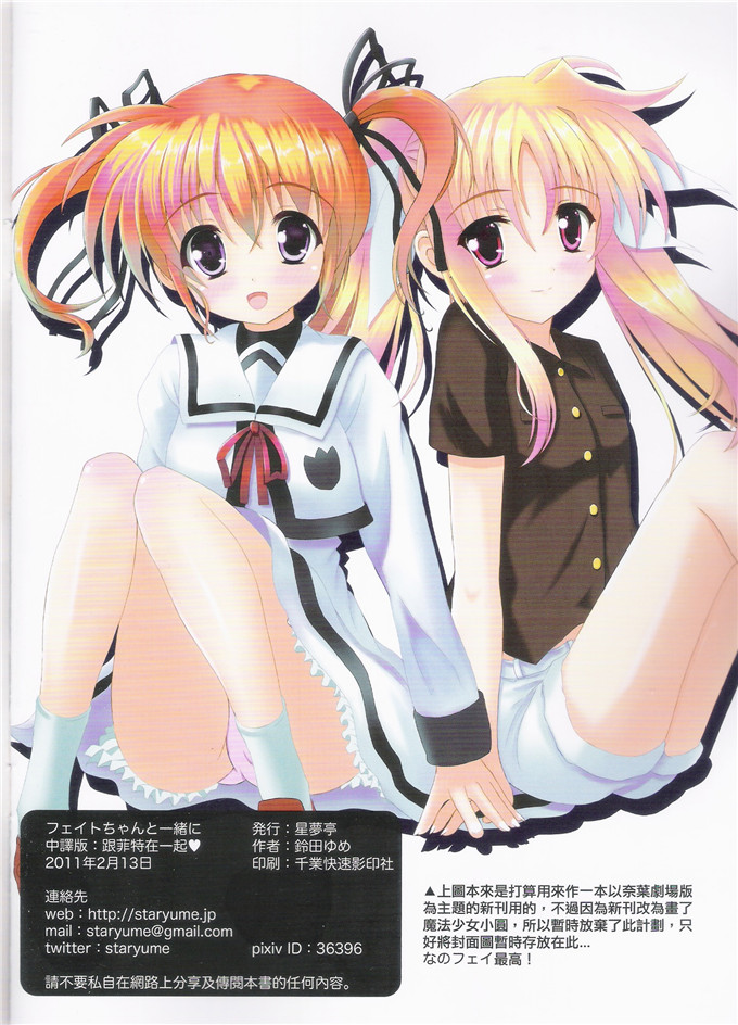 里番漫画之魔法少女奈菲特h本子