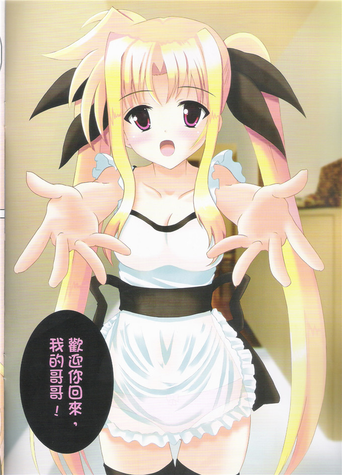 里番漫画之魔法少女奈菲特h本子