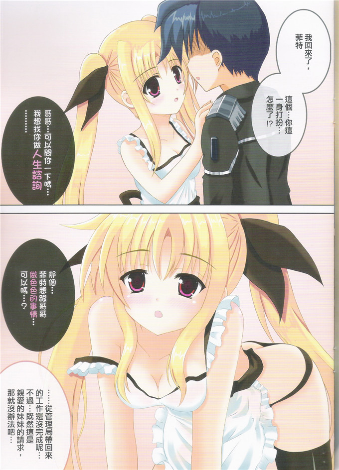里番漫画之魔法少女奈菲特h本子