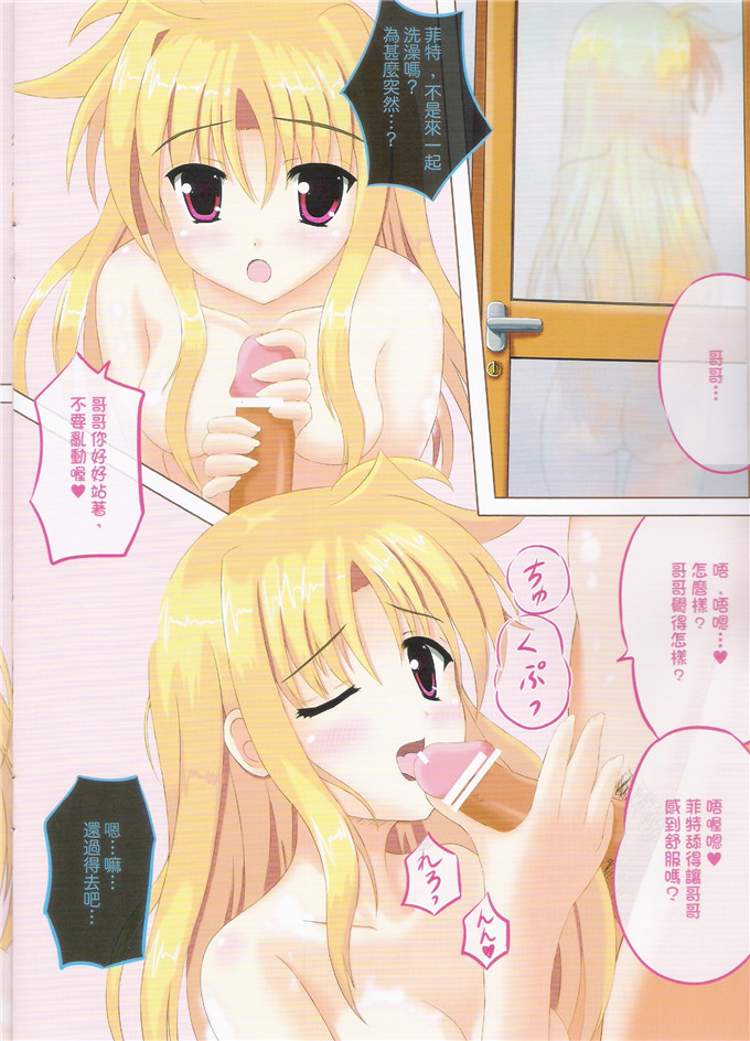 里番漫画之魔法少女奈菲特h本子