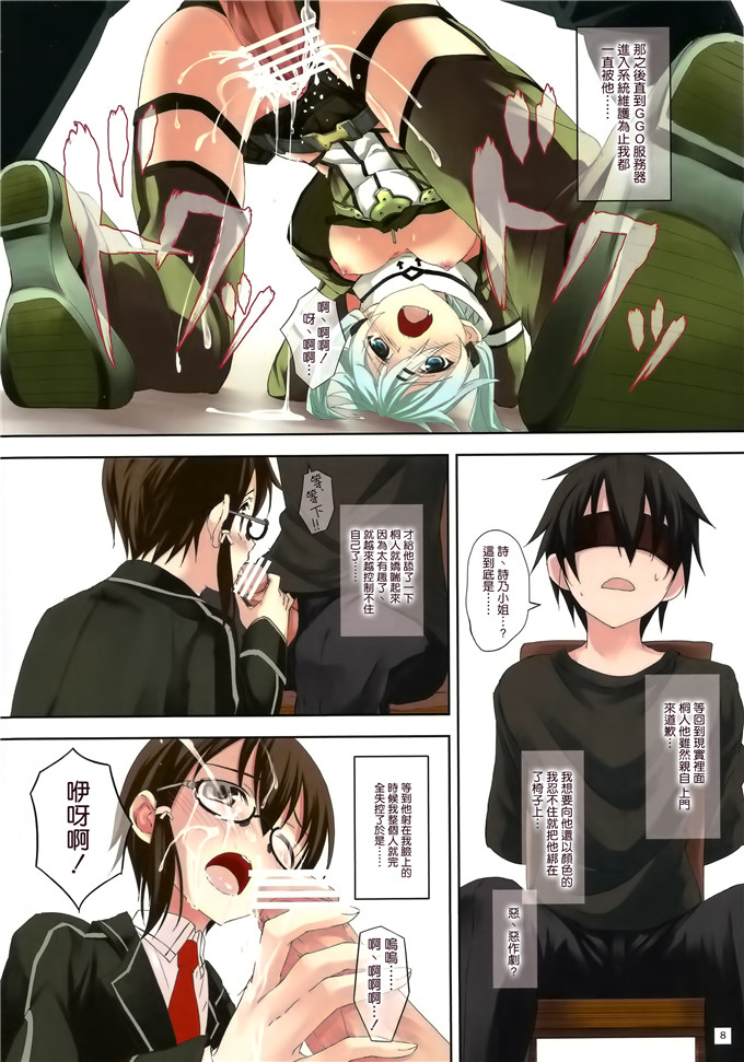 里番漫画之亚丝娜福利合集全彩本子