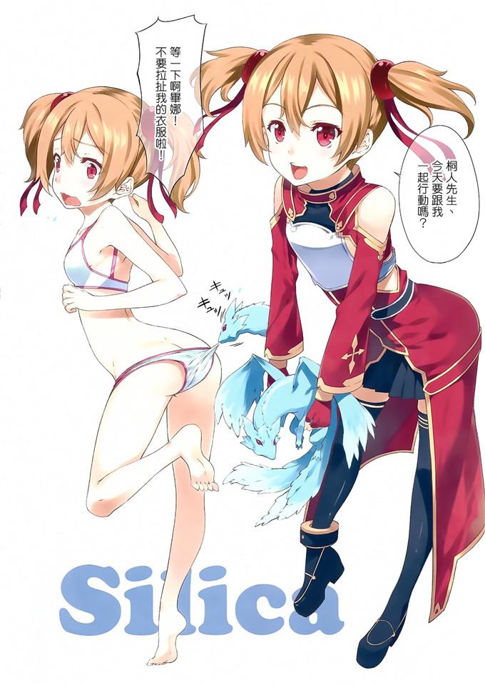 里番漫画之亚丝娜福利合集全彩本子