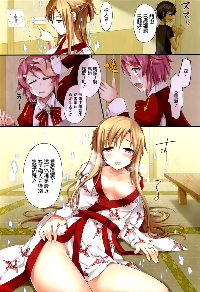 里番漫画之亚丝娜福利合集全彩本子