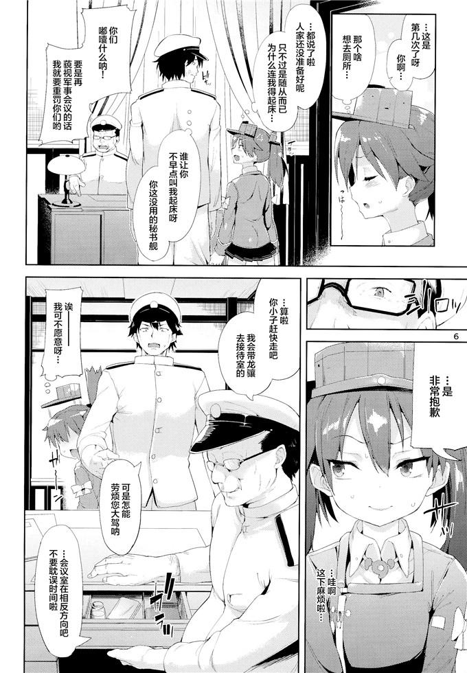 绅士漫画之秘书舰龙壤h本子(C86恋する龍驤ちゃんとヘンタイ提督