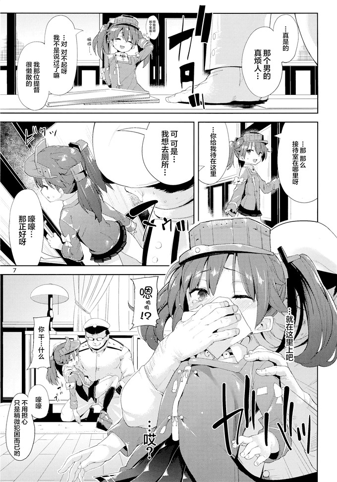 绅士漫画之秘书舰龙壤h本子(C86恋する龍驤ちゃんとヘンタイ提督
