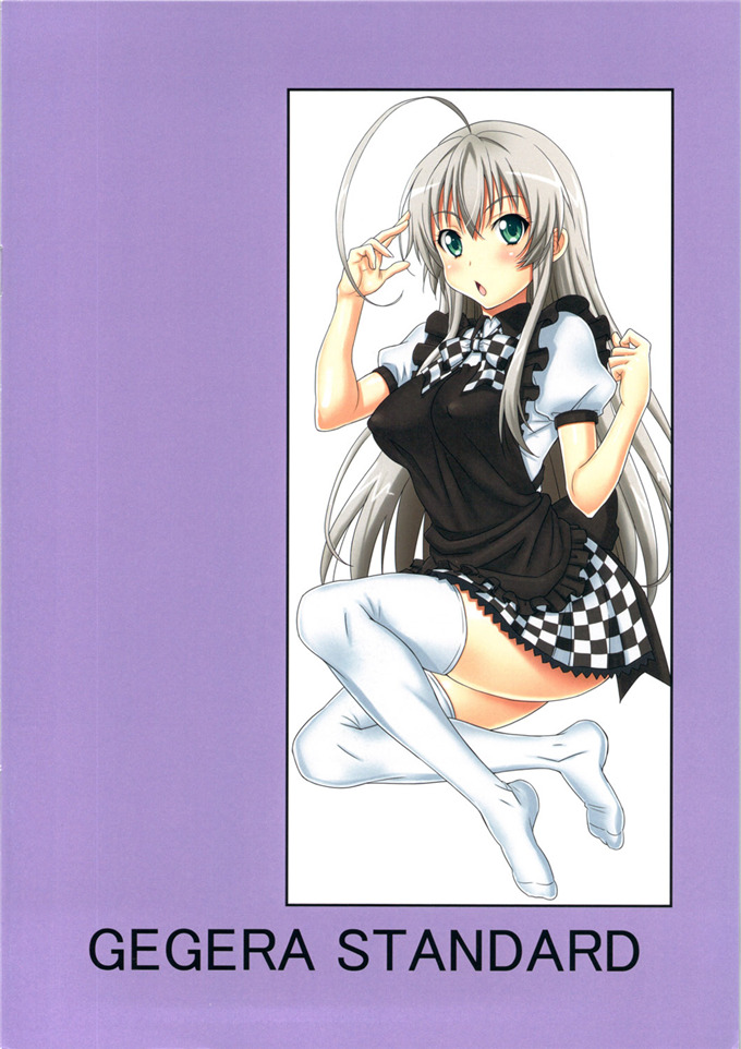绅士漫画之奈亚子全彩本子(C82)黒に這いよるニャル子さん