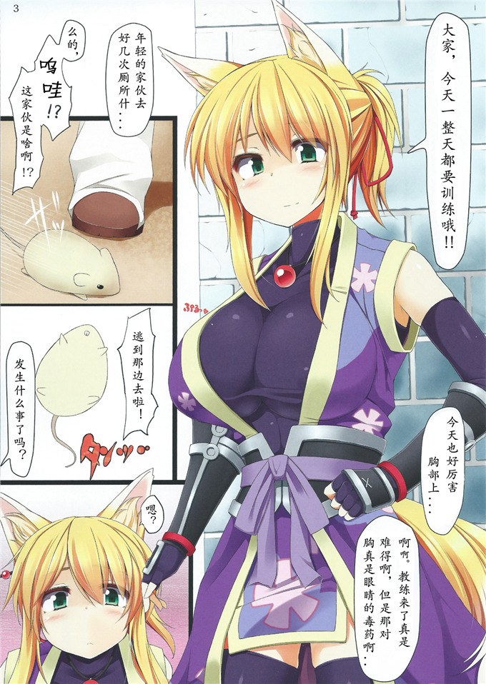 里番漫画之托尼h本子（全彩）