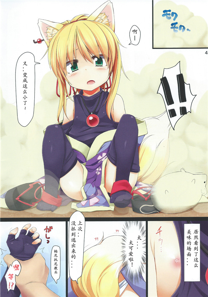 里番漫画之托尼h本子（全彩）