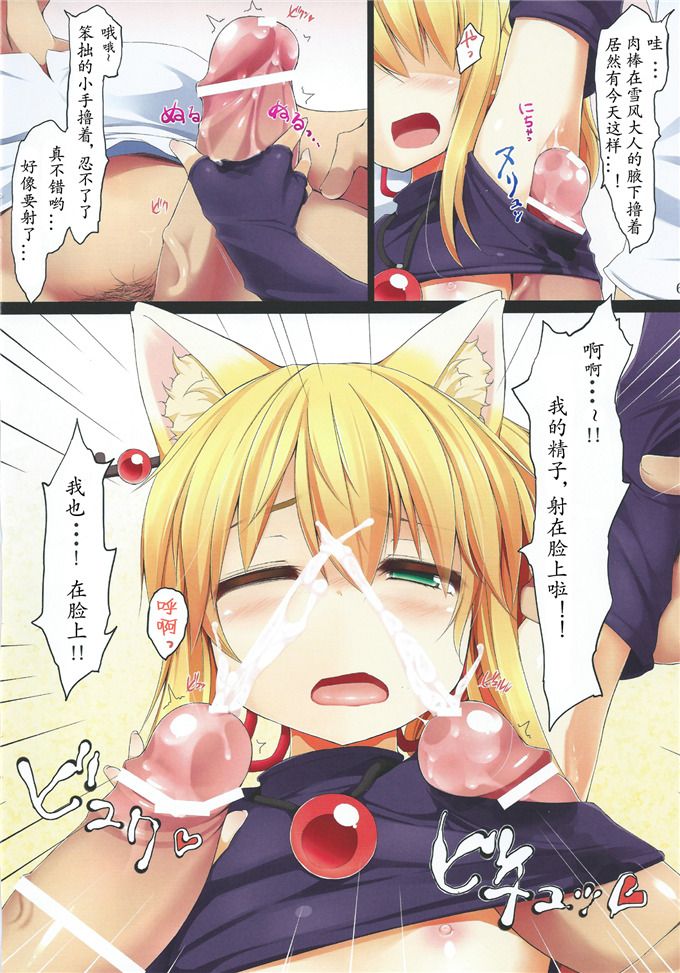 里番漫画之托尼h本子（全彩）