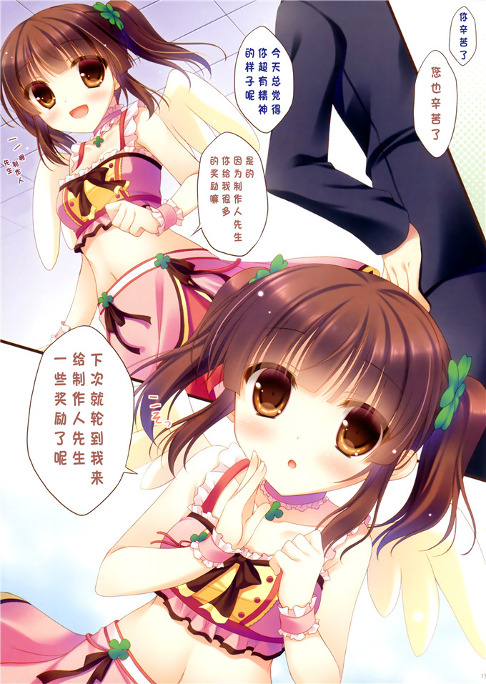 日本邪恶少女漫画之智绘里h本子