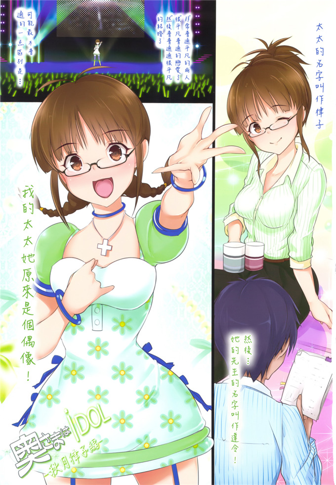 日本邪恶少女漫画之秋月律子h本子
