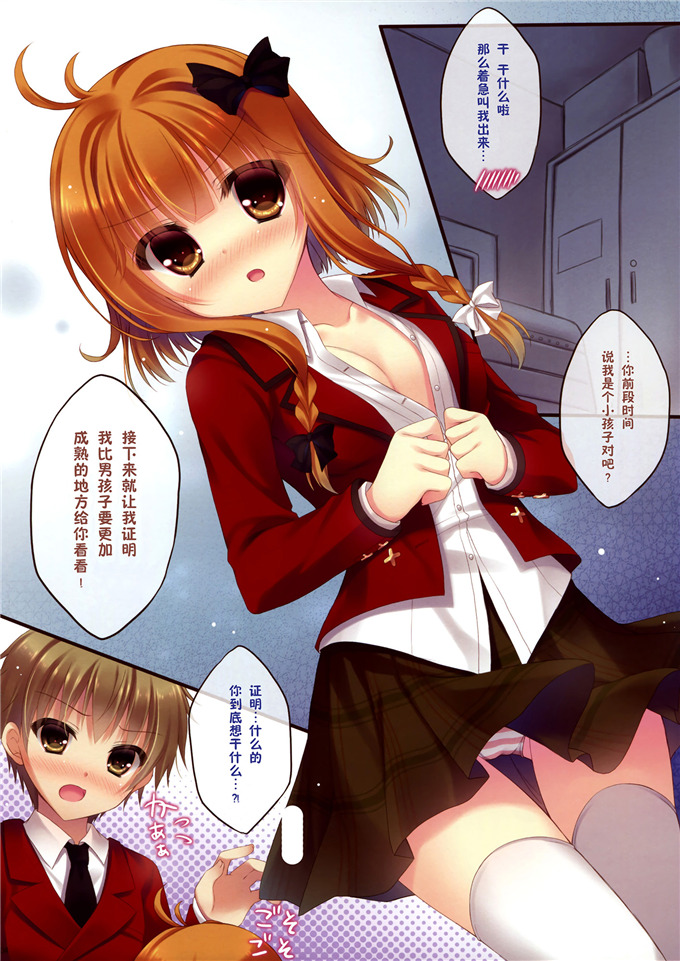 日本邪恶少女漫画之智绘里h本子