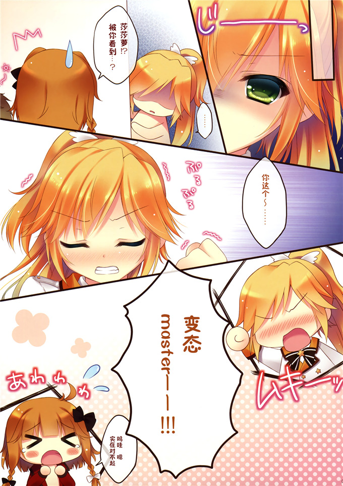 日本邪恶少女漫画之智绘里h本子