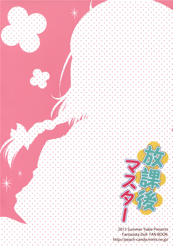 日本邪恶少女漫画之智绘里h本子