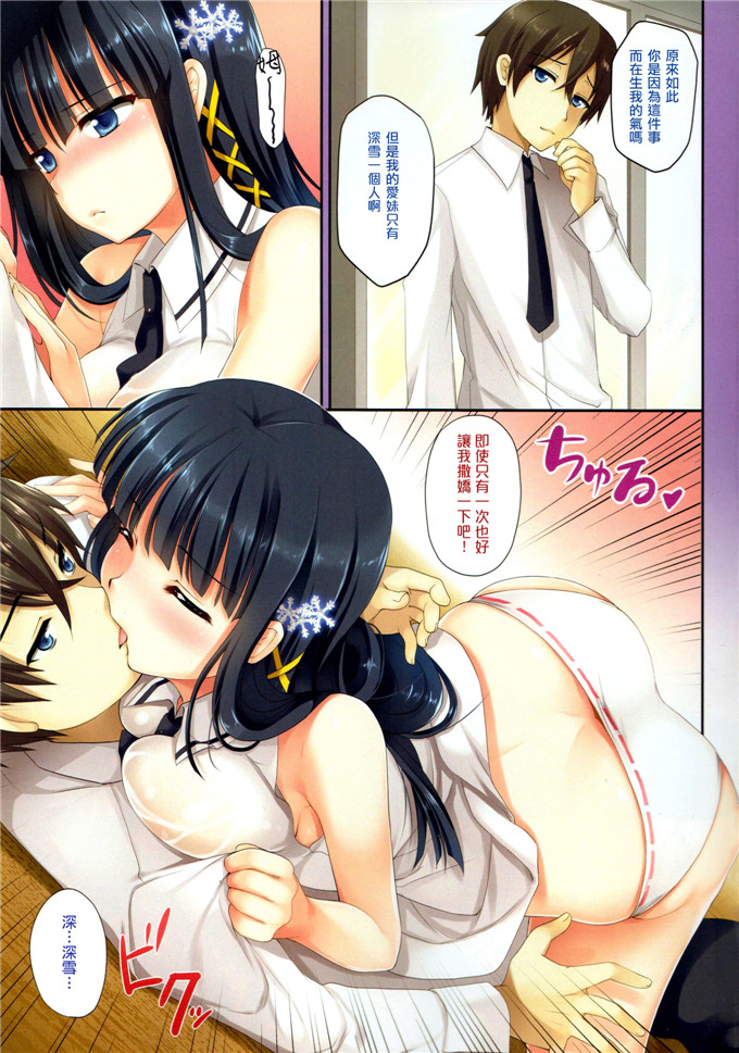 绅士漫画之深雪h本子(C84)酔った勢いで告白