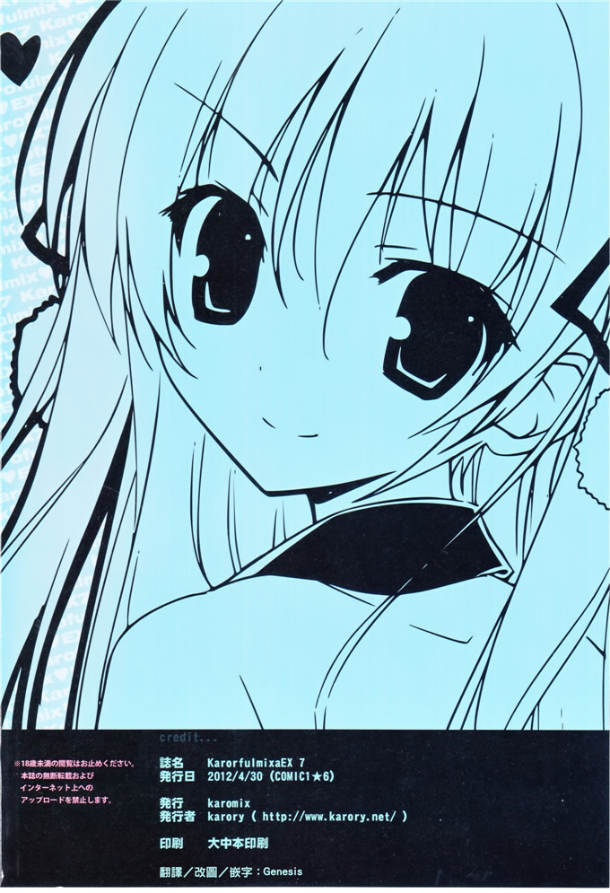 里番漫画之美羽和爸爸全彩h本子