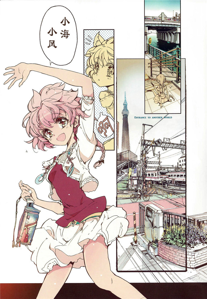 动漫本子之魔法骑士小海和小风全彩本子(COMIC1☆7)魔法騎士の白いアレ