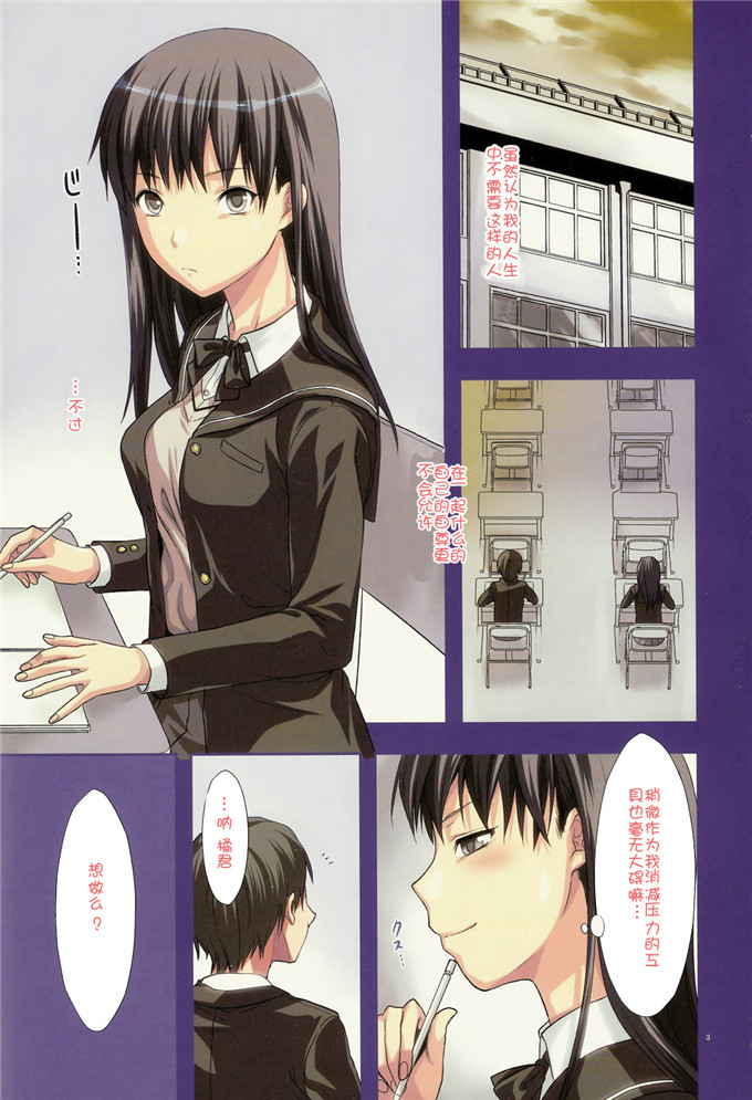 里番动漫本子之绚辻h本子私の愛しのワンコ君(アマガミ)
