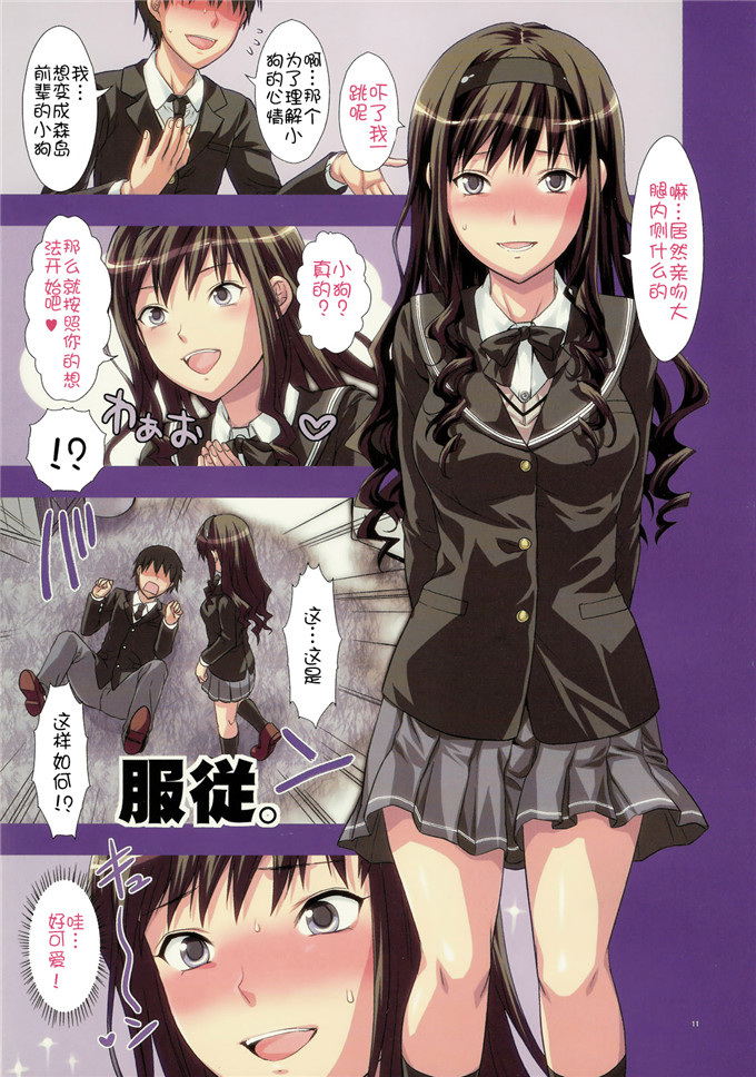里番动漫本子之绚辻h本子私の愛しのワンコ君(アマガミ)
