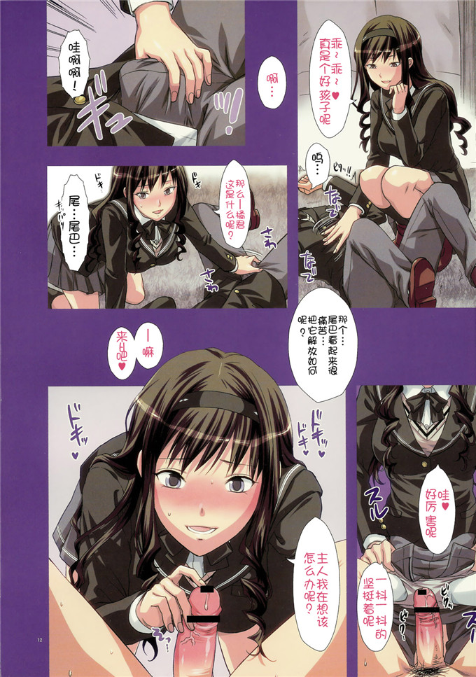 里番动漫本子之绚辻h本子私の愛しのワンコ君(アマガミ)