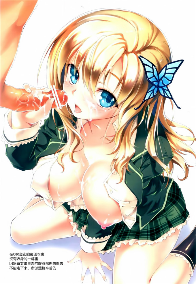 绅士漫画之星奈h本子(C81)[僕は星奈とHしたい!!]