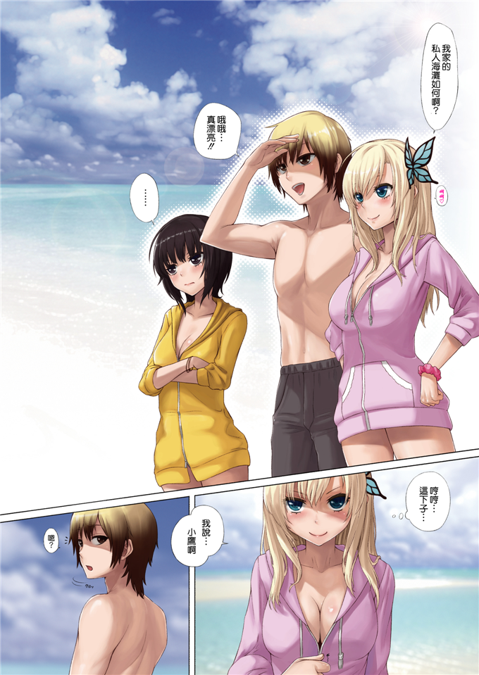日本邪恶少女漫画之星奈和夜空h本子(COMIC1☆7)僕はセフレが少ない