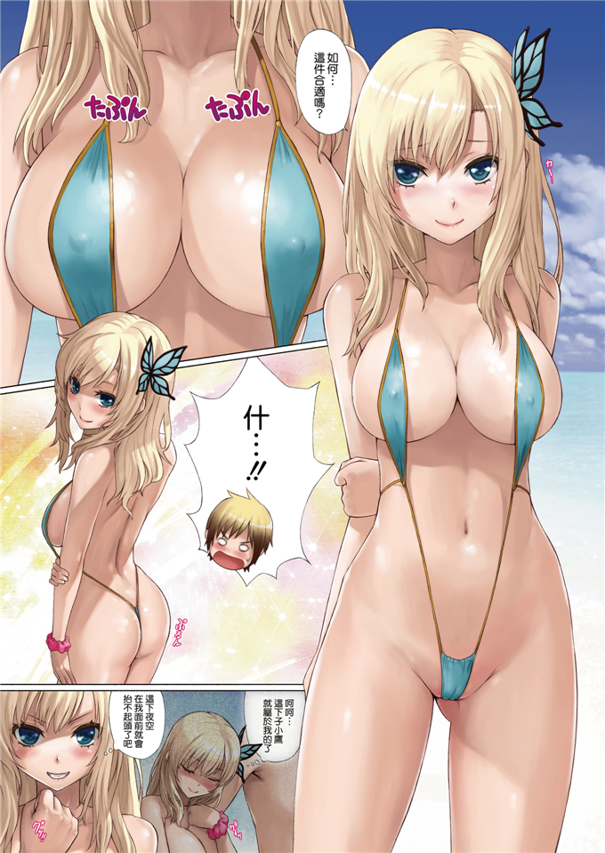 日本邪恶少女漫画之星奈和夜空h本子(COMIC1☆7)僕はセフレが少ない
