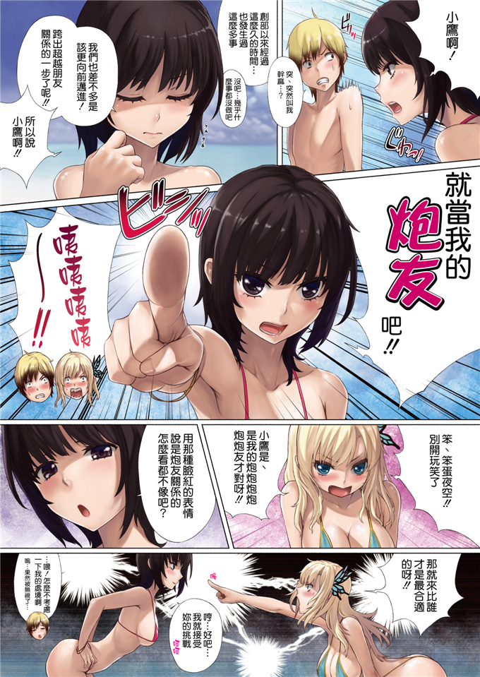日本邪恶少女漫画之星奈和夜空h本子(COMIC1☆7)僕はセフレが少ない