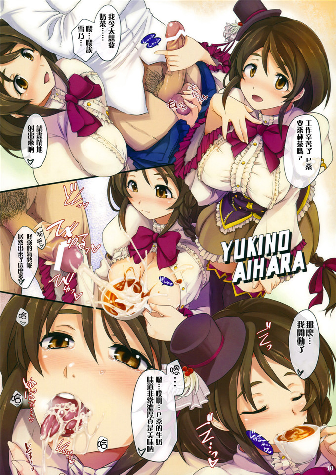 肉番动漫本子之p桑h本子偶像大师灰姑娘女孩全彩本子