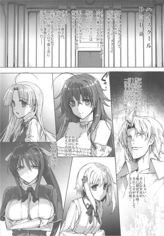 日本少女漫画之恶魔高校福利本子合集