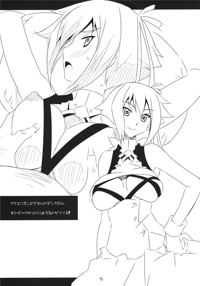日本少女漫画之恶魔高校福利本子合集