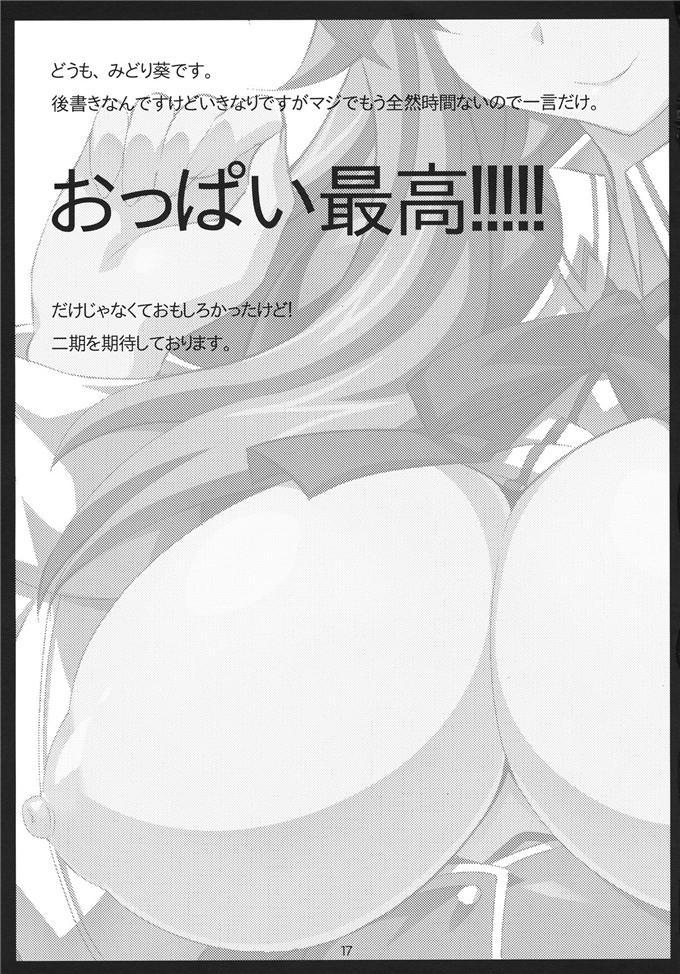 日本少女漫画之恶魔高校福利本子合集