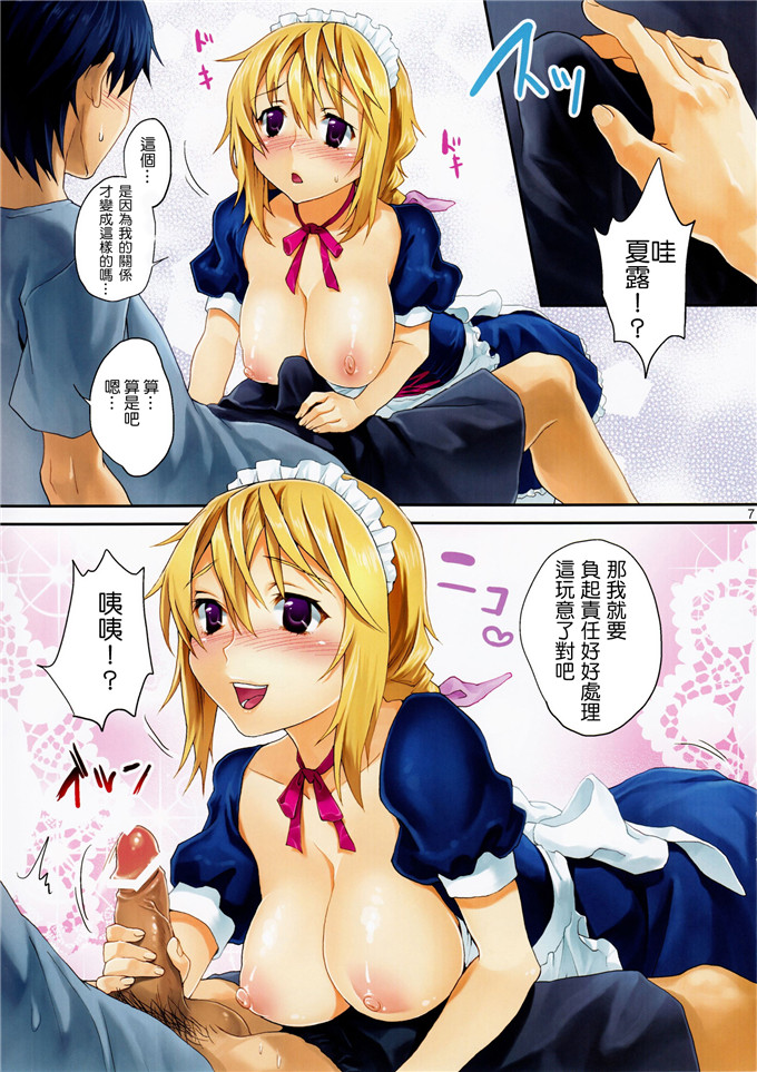 里番漫画之夏露全彩本子(C80)しゃぶろっと☆でゅのあ