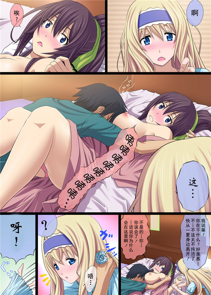 同人志漫画之箒和塞西莉亚h本子