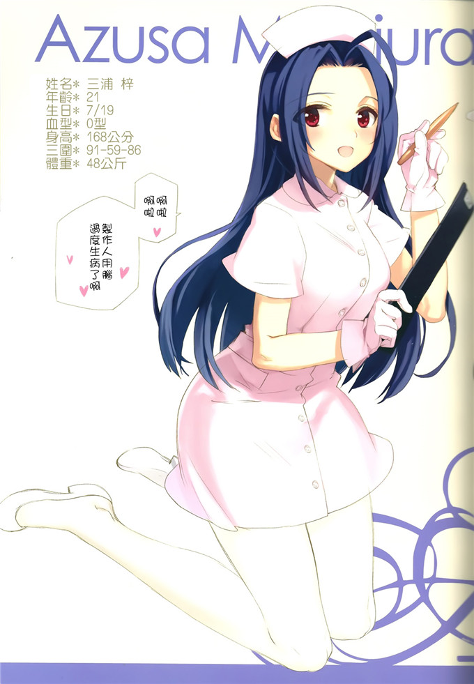 工口漫画之美希和水濑全彩h本子IN THE HAREM A SIDE