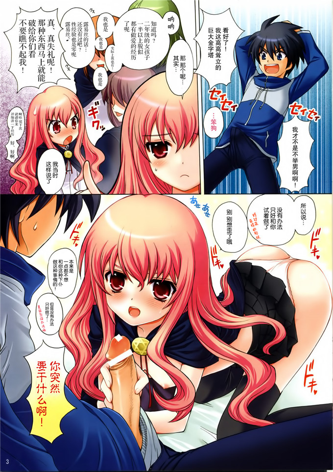 里番动漫本子之瓦尔基里全彩本子(SC60) パズドラ廃課金ユーザー様