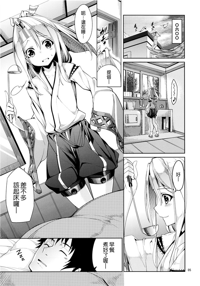 绅士漫画之秘书舰瑞风酱h本子(C85)秘書艦瑞鳳の何気ない一日