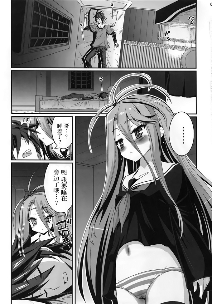 工口漫画之白和哥哥h本子no game no life-游戏人生